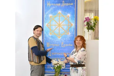 Матрица совместимости (Наталья Ладини)