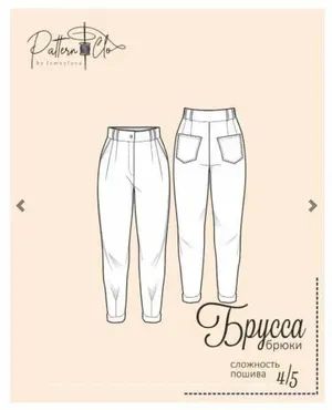 [Patternclo] Брюки Брусса р-р 40-54 рост 170 (Екатерина Измайлова)