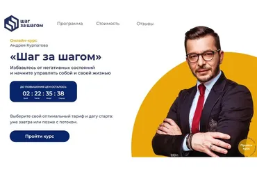 Шаг за шагом. Ноябрь 2020 (Андрей Курпатов, Александр Федоров)