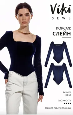 [Vikisews] Корсаж Слейн. Размер 34-52. Рост 162-168 (Вика Ракуса)