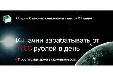 Само-наполняемый сайт за 37 минут (Александр Головачев)