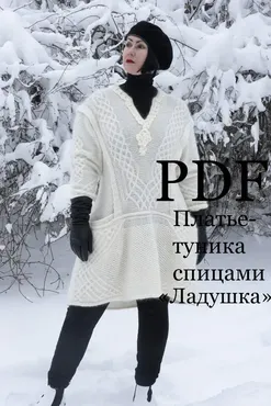 [olga_barsukova_design] Платье-туника Ладушка (Ольга Барсукова)