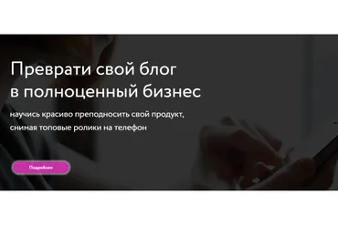 [WeDoCut] Преврати свой блог в полноценный бизнес. Тариф «Я сам» (Олег Вышиванов)