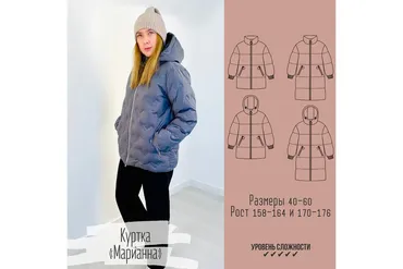 Утепленная куртка Марианна. Все размеры. Рост 170-176 (Елена Пленкина)
