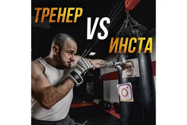 ИнстаДвижуха (Николай Доленко)