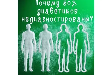 Диабет лагерь (Валерий Подрубаев, Елена Иванова)