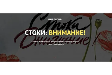 [Astro Ann] Стоки: внимание! Вариант без разбора работ (Анна Асетрова)