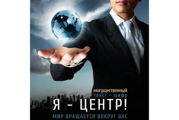 Я — центр! (Леонид Каюм)