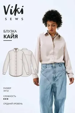 [Vikisews] Блузка Кайя. Размеры 34-52. Рост 170-176 (Вика Ракуса)