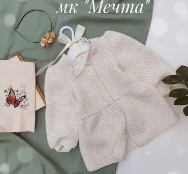 Кардиган Мечта крючок (ksy_crochet)