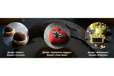[Gnut Cake School] Три десерта - Корпусное сердце, Кокос и Фисташка (Елена Гнут, Артем Браун)