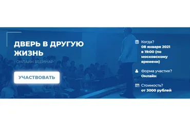 Дверь в другую жизнь (Сергей Ковалев)