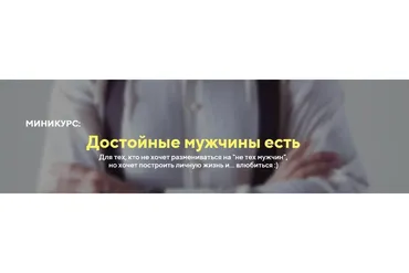 Достойные мужчины есть (Татьяна Шишкина)