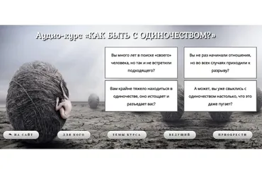 Как быть с одиночеством? (Антон Несвитский)