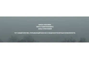 Женская сила в отношениях (Анна Горбунова)