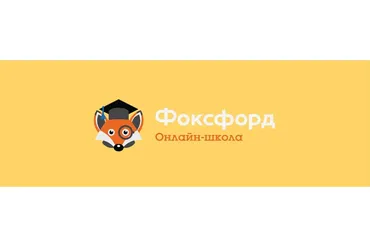 [Фоксфорд] Медицина. Калейдоскоп болезней (Инга Михеева, Полина Шлапакова)