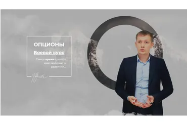Опционы. боевой курс (Ильдар Нургалиев)