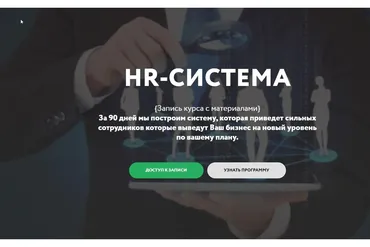 HR Система (Петр Пономарев)