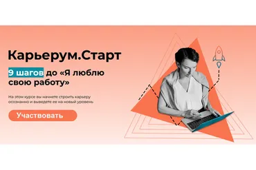 Карьерум. Старт. Самостоятельный  (Ольга Лермонтова)
