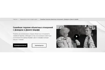 [Newpsy] Семейная терапия объектных отношений (Дэвид Шарфф, Джилл Шарфф)