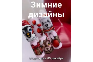 Зимние дизайны (Валентина Воронина)
