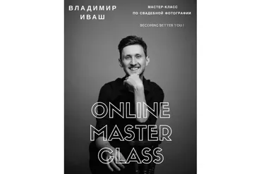 [IVASH] Мастер-класс по свадебной фотографии «Becoming better you» (Владимир Иваш)