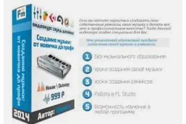 [Fl-StudioPro] Создание музыки: От новичка до профи (Djaspro)