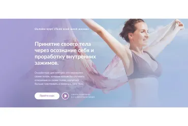 Тело всей моей жизни  (Анастасия Габец)
