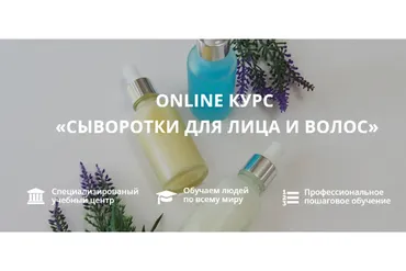Сыворотки для лица и волос (Ольга Бережная)