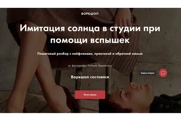 [Talented.U] Имитация солнца в студии при помощи вспышек (Антон Земляной)