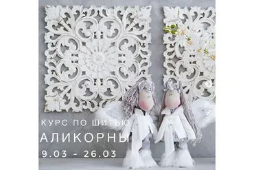 [ulitka_decor] Аликорны. Пакет Парочка (Ульяна Костецкая)