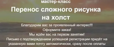 Перенос сложного рисунка на холст (Татьяна Букреева)