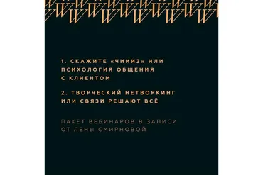 [wowphotoschool] Пакет вебинаров Лены Смирновой №2 в записи (Лена Смирнова)