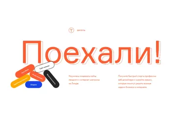 [Tilda school] Научитесь создавать сайты, лендинги и интернет-магазины на Тильде (Максим Ширко)