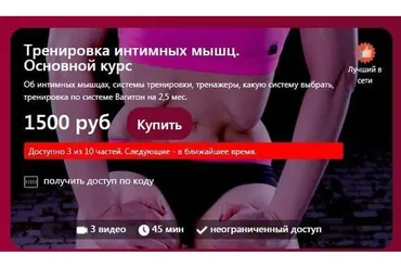 [TouchQueen] Тренировка интимных мышц. Основной курс (Наталья Ионова)