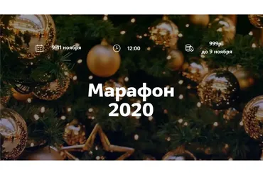 [Ewya Decor] Марафон 2020 (Елена Жукевич)