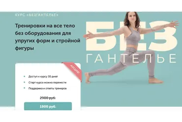 [newyorkfitspo]  Безгантелье  (Виктория Боровская)