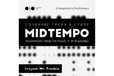 [Tramplin] Создание трека в стиле Midtempo (Mr. Frenkie)