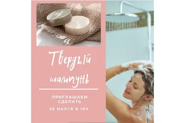 Твердый бессульфатный шампунь (Ирина Безикова)