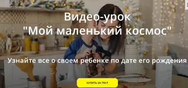Видео-урок «Мой маленький космос» ( Лилия Гаевая)