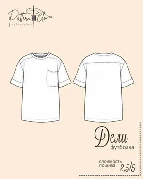 [PatternClo] Футболка Дели. Размеры 98-158 (Екатерина Измайлова)