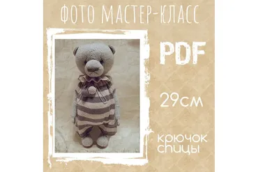 Мишка Мартин (Татьяна Сищук)