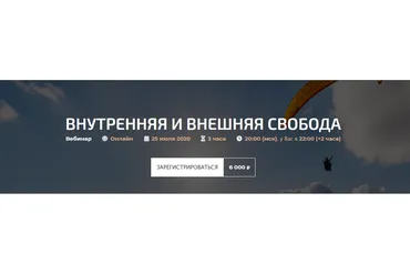 Внутренняя и Внешняя свобода (Александр Палиенко)