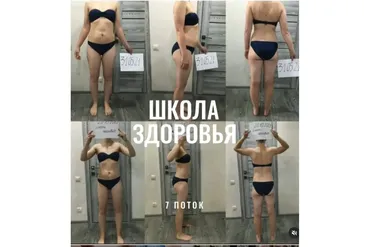 Школа здоровья 7. Ноябрь 2021 (Галина Гарбузова)
