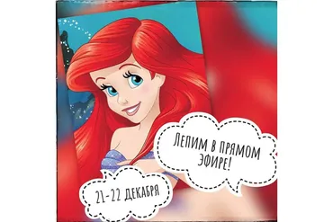 [Art_Elina] Ариэль (Элина Авчухова)