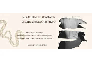 Технология женского благополучия. Тариф - Стандарт (Лиза Рондик)