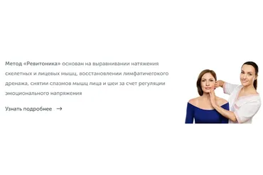 [Ревитоника] Медицинский фитнес