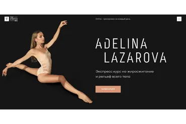 [TopStretching] Экспресс курс на жиросжигание и рельеф всего тела (Аделина Лазарова)