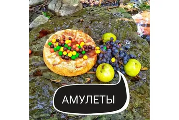 Амулеты: очищение, активация, зарядка (Ольга Ракита)