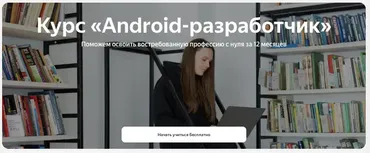 [Яндекс.Практикум] Android-разработчик Часть 3 из 10